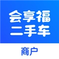 会享福二手车商户
