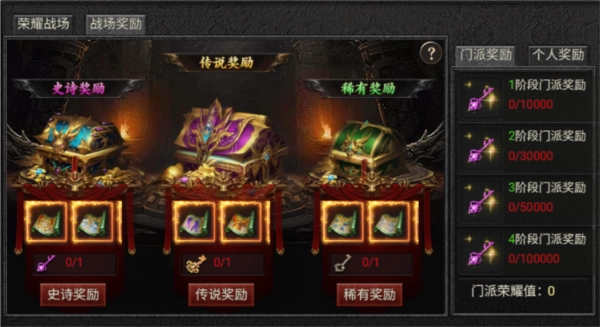 荣耀战场攻略配图1