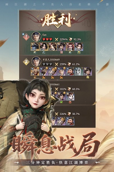 畫江湖之杯莫停H5截圖2