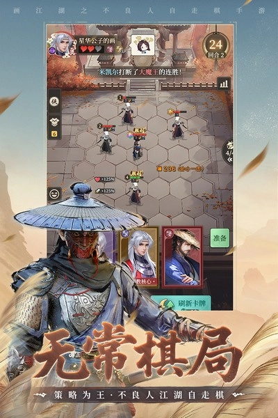 畫江湖之杯莫停H5截圖3