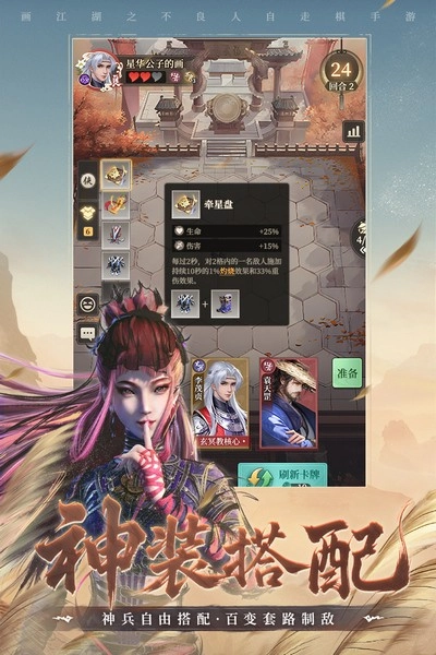 畫江湖之杯莫停H5截圖0