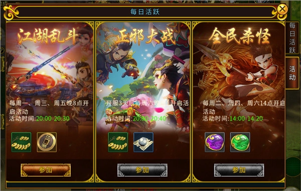 怎么快速升级配图1