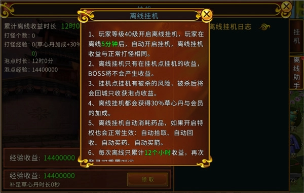 怎么快速升级配图2