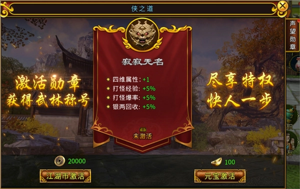 怎么快速升级配图3