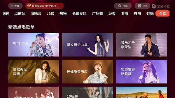 全民K歌截圖0