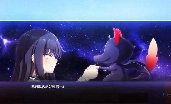 丸子与银河龙(2)