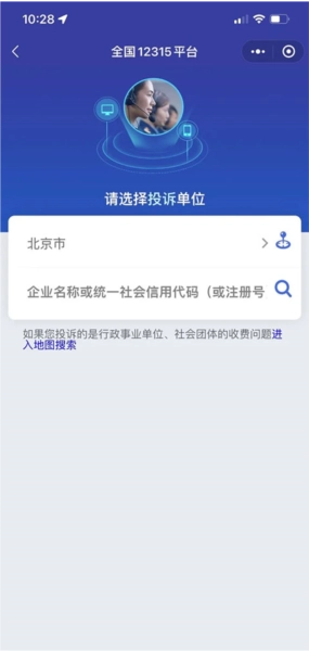 投诉流程配图2