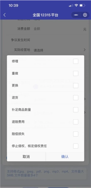 投诉流程配图10