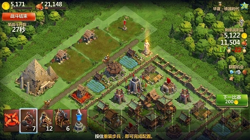 军事发展攻略配图5