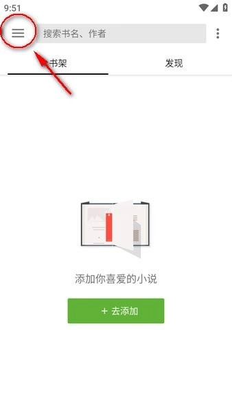 书源导入方法配图1