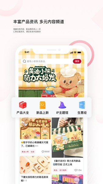 软件特色配图1