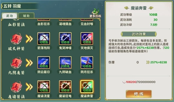 职业详解配图11