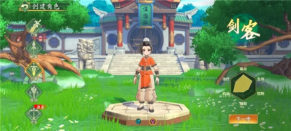 职业详解配图13