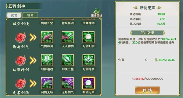 职业详解配图14