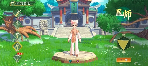 职业详解配图16