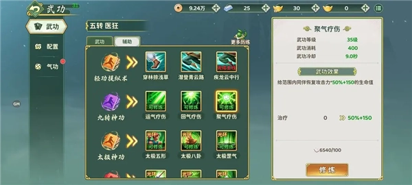 职业详解配图17