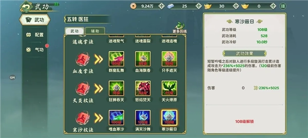 职业详解配图18