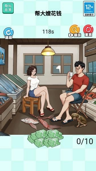 当老师的一天(4)