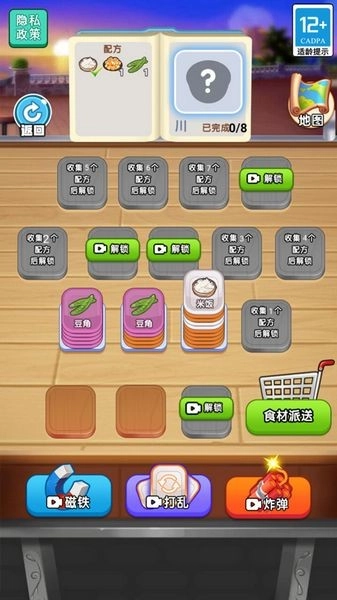 当老师的一天(3)