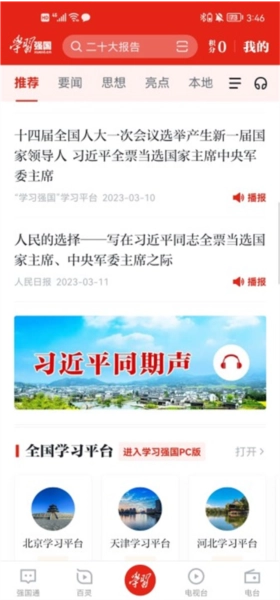 如何高效学习、获得积分配图2