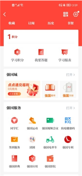 怎么看支部所有人排名配图2