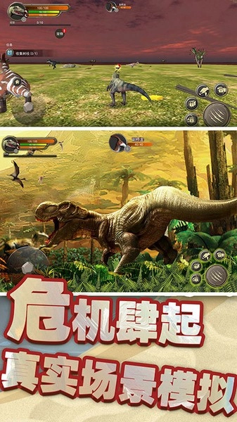 恐龙岛荒野生存(1)