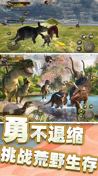 恐龙岛荒野生存(2)