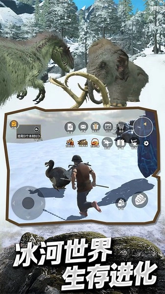 冰河大陆生存进化图2