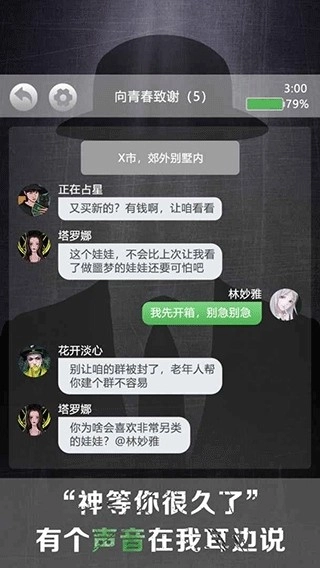 诡秘别墅(2)