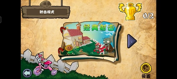 植物大战僵尸(5)