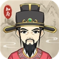知府大人模拟 V1.0.17