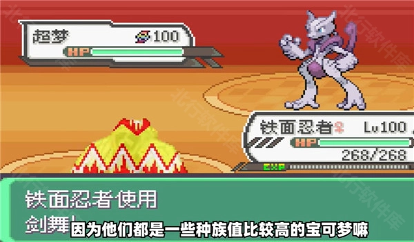 口袋妖怪究极绿宝石V失落之古遗