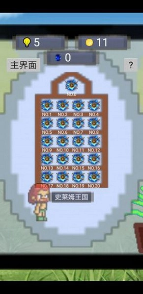 单词勇者大冒险图4