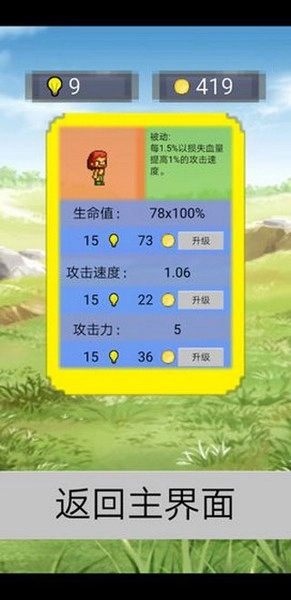 单词勇者大冒险图3