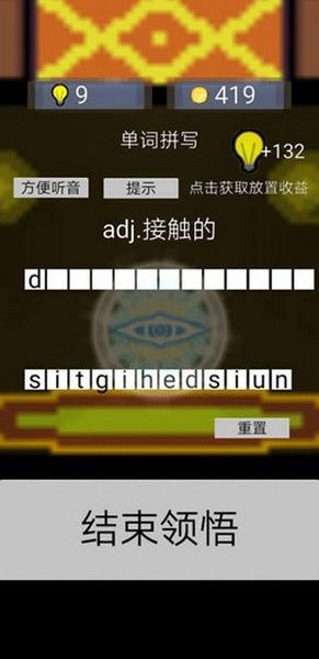 单词勇者大冒险图5