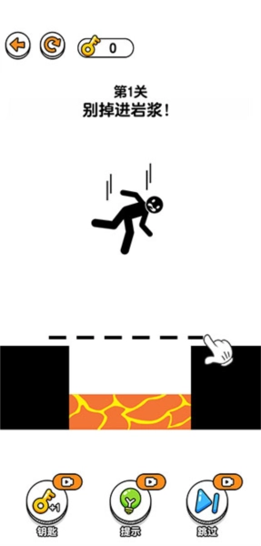 画线救救火柴人3