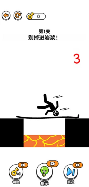 画线救救火柴人3