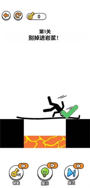 画线救救火柴人3