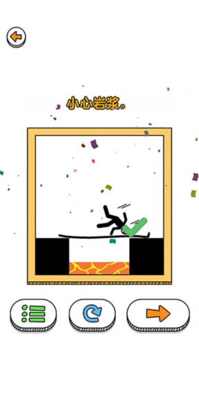 画线救救火柴人3