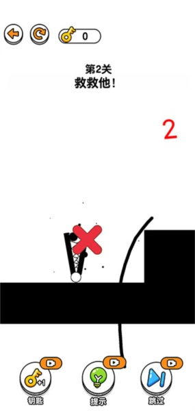 画线救救火柴人3