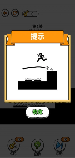 画线救救火柴人3