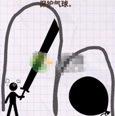 画线救救火柴人3