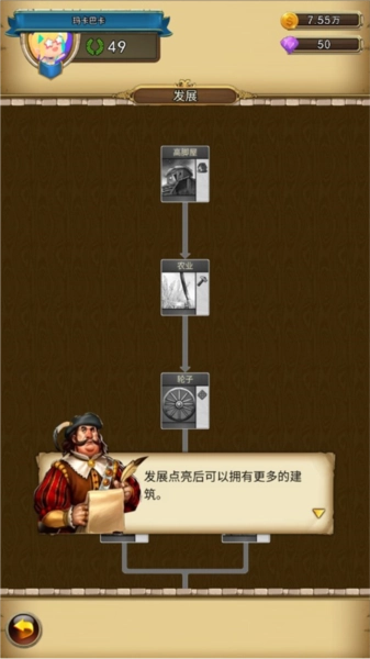 游戏攻略配图10