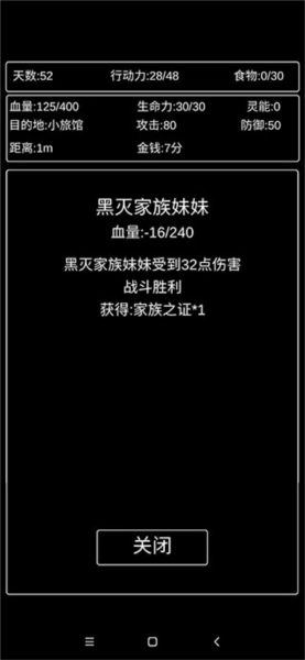 地狱难度攻略配图2