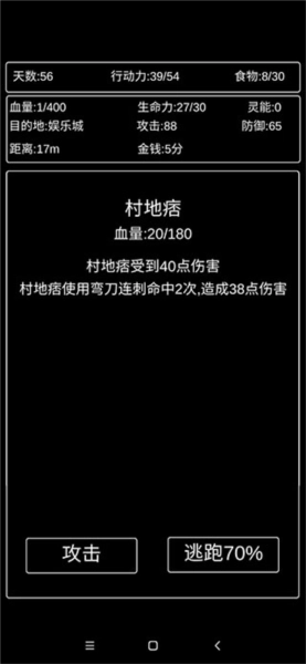 地狱难度攻略配图3