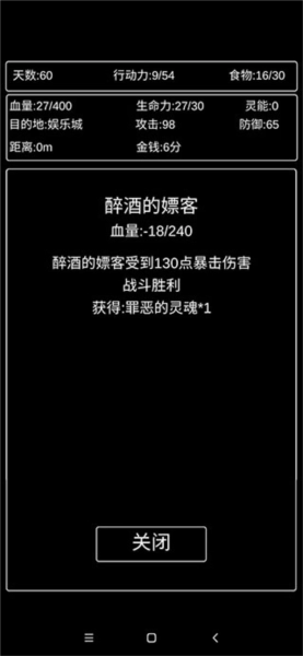 地狱难度攻略配图4