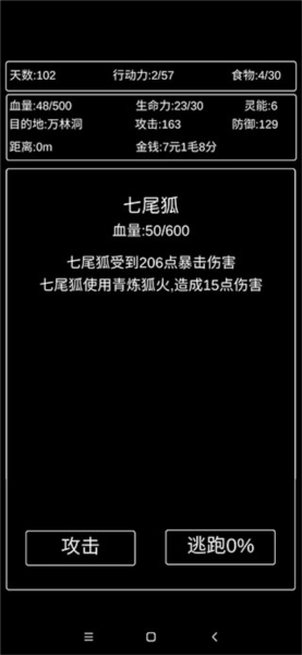 地狱难度攻略配图6