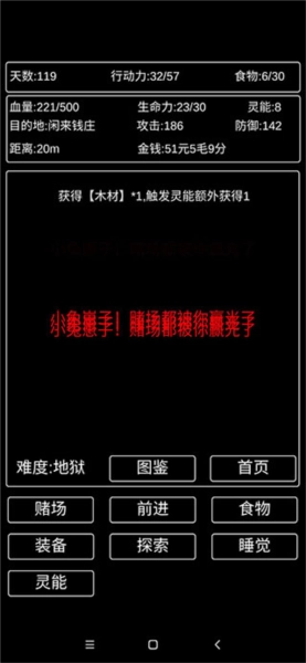 地狱难度攻略配图9