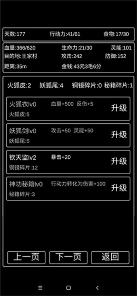 地狱难度攻略配图10