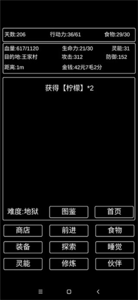 地狱难度攻略配图11